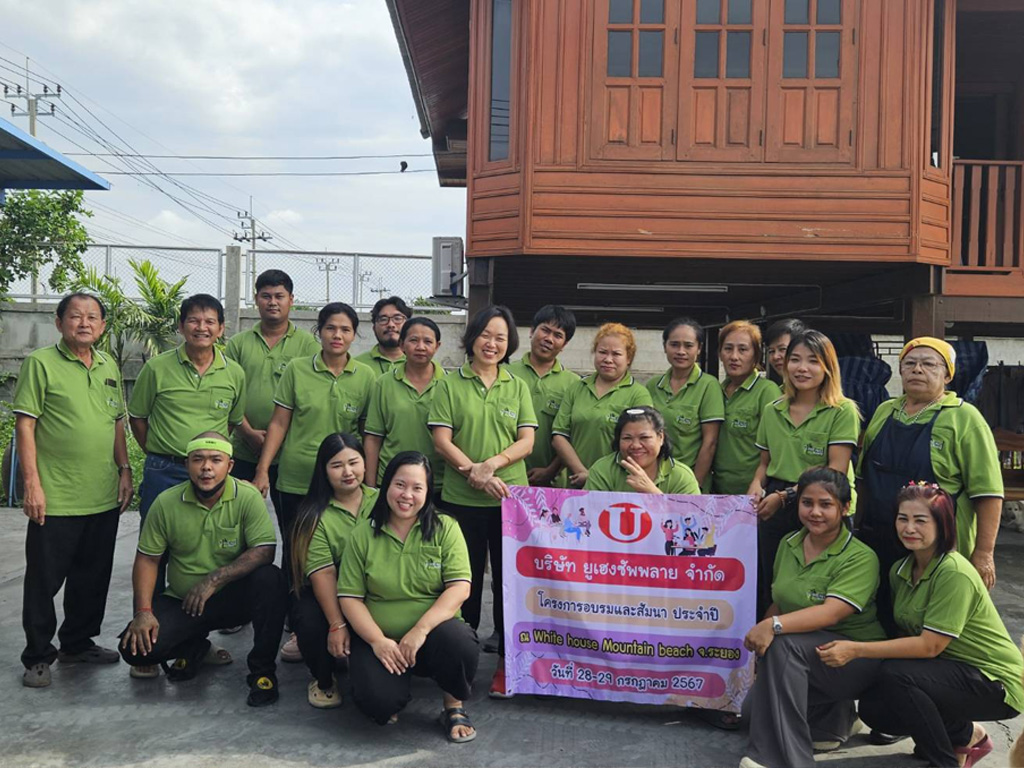 บริษัทยูเฮงซัพพลาย